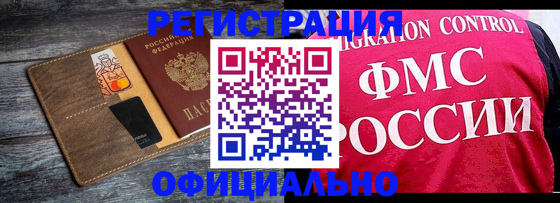 регистрация для дет. сада в Бикине