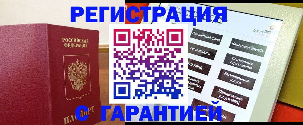 найти адрес прописки в Бикине