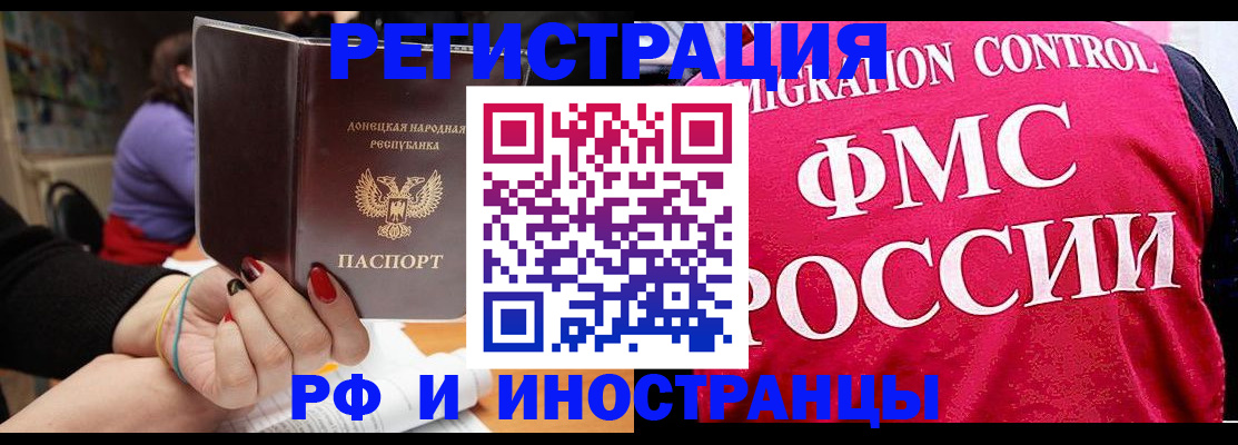 прописка паспорт в Бикине