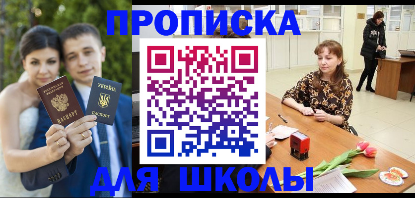 временная регистрация недорого в Бикине