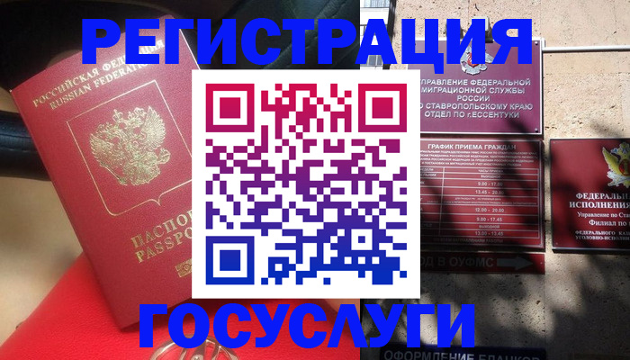 где прописаться в Бикине